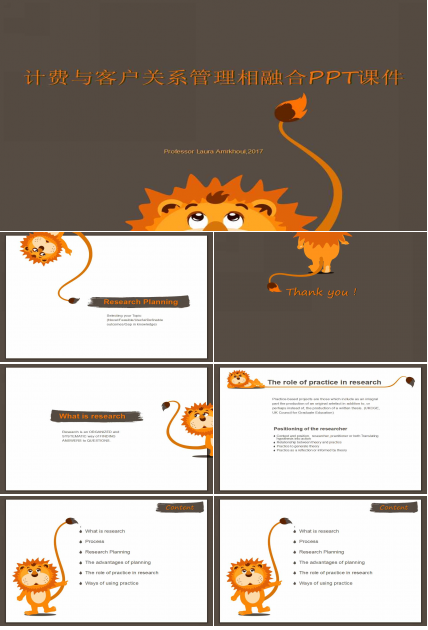 计费与客户关系管理相融合PPT课件