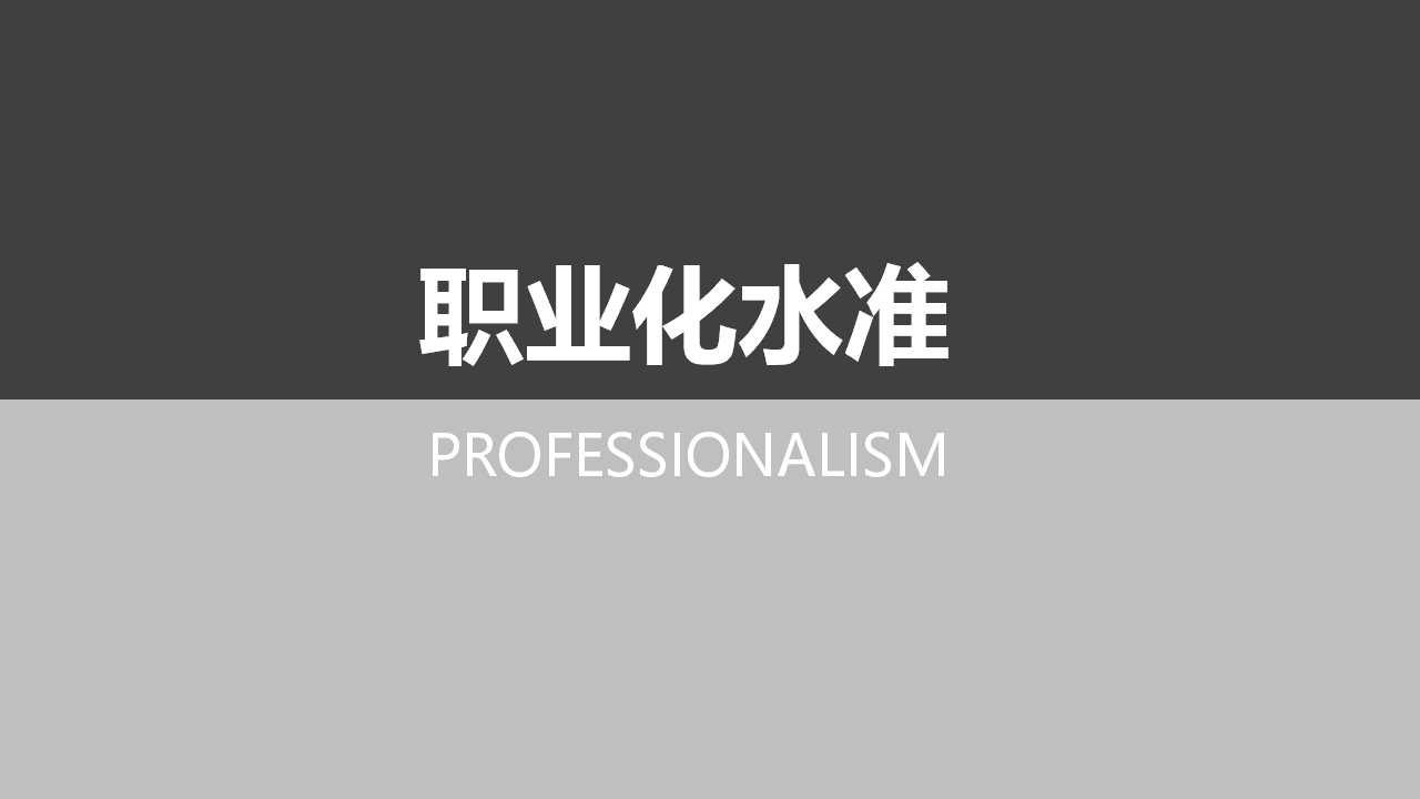 薪资管理与奖励PPT课件二