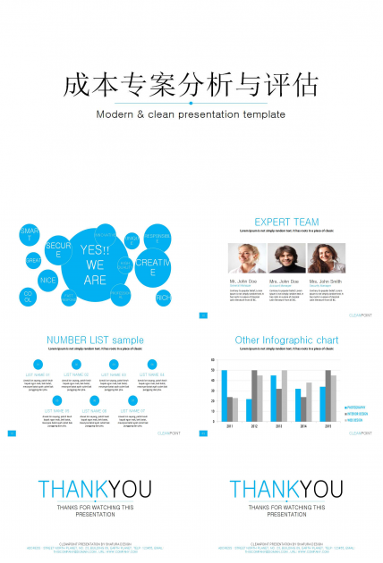 成本专案分析与评估PPT课件