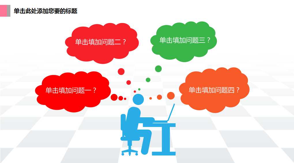 罗兰贝格平衡计分卡培训PPT课件