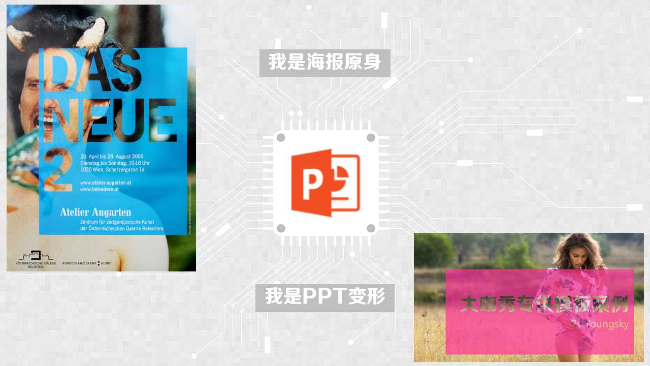 管理基础工作诊断PPT课件