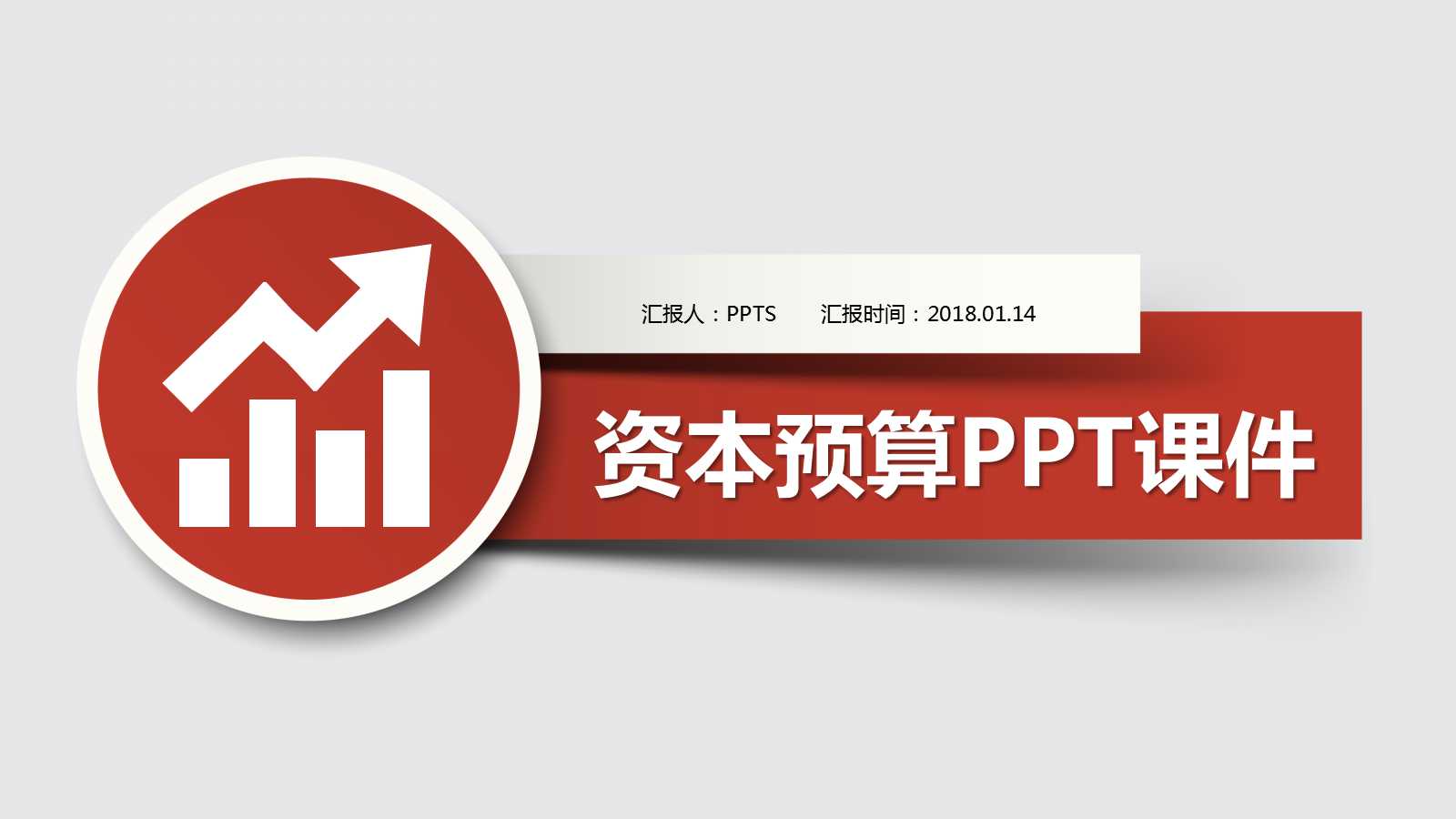 资本预算PPT课件一