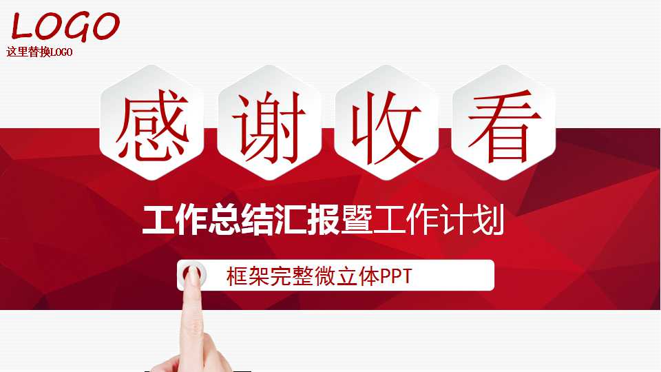 韩国企业多元化战略案例研究PPT课件