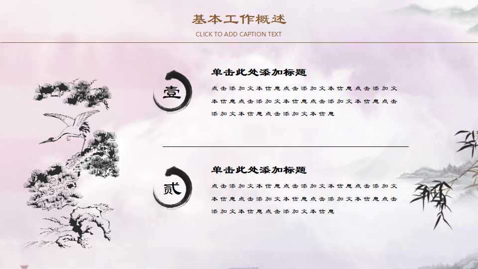 中医护理ppt模板