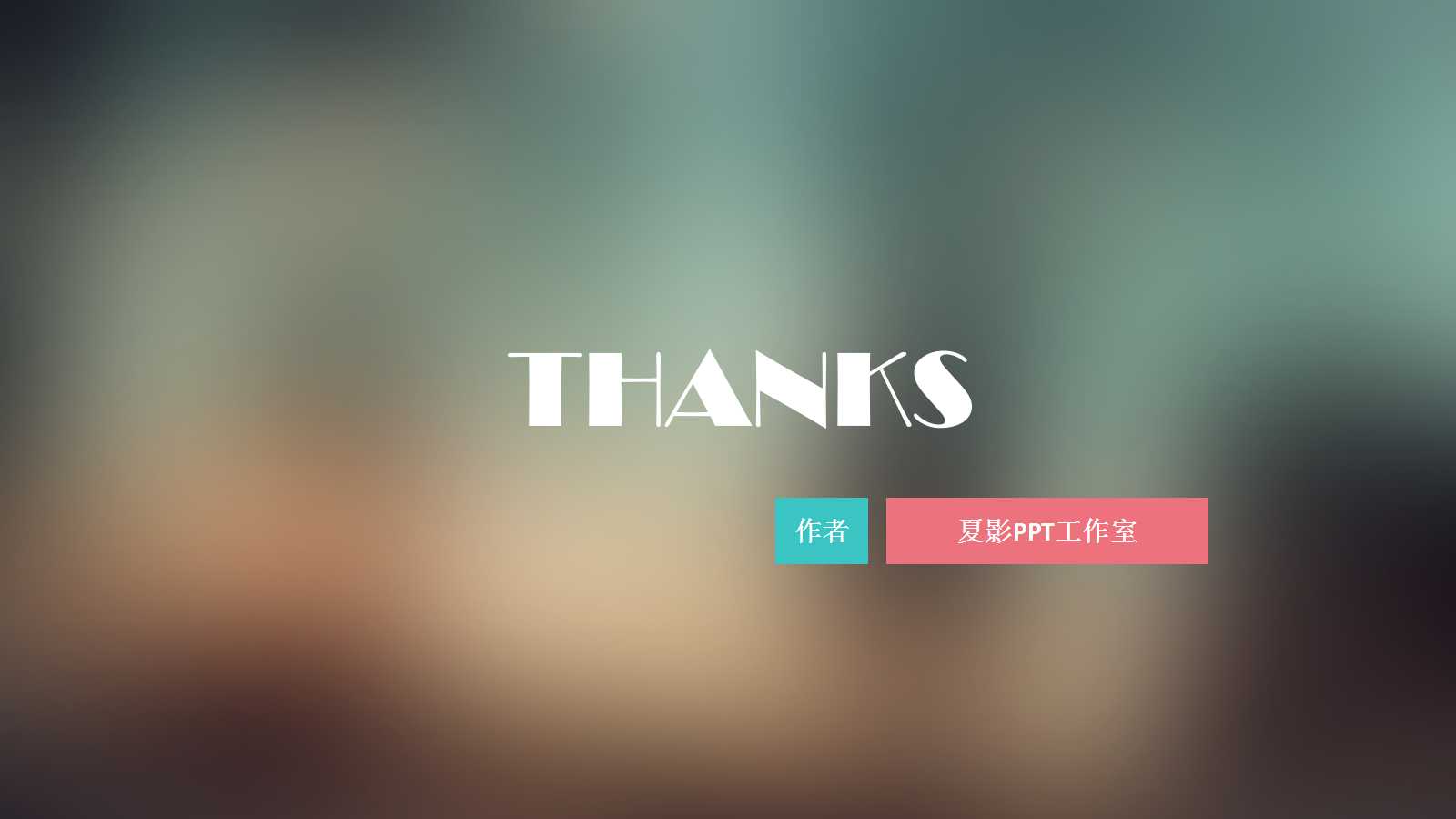 天思如何进行ERP项目实施PPT课件