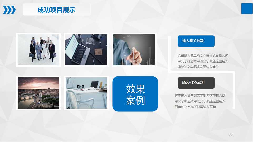 韩国企业多元化战略案例研究PPT课件