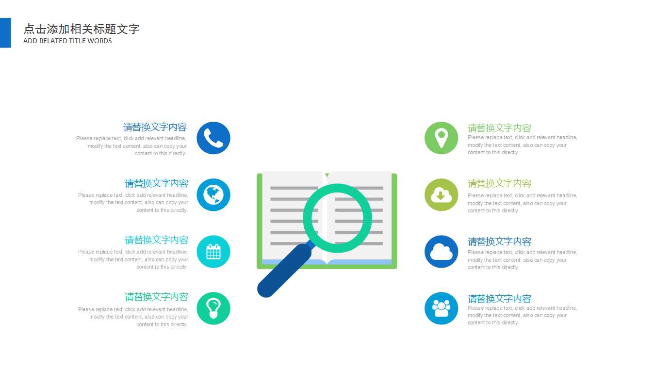 企业薪酬管理—工具训练PPT课件