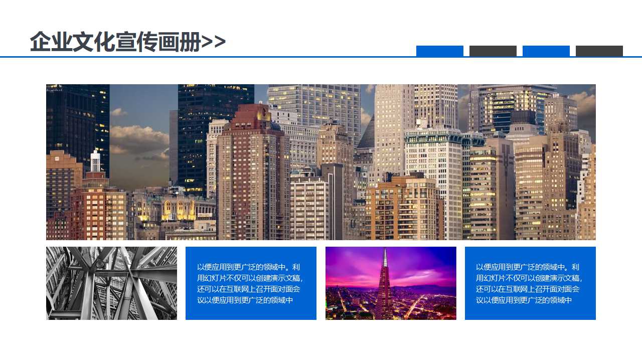 银行业务人员管理办法PPT课件