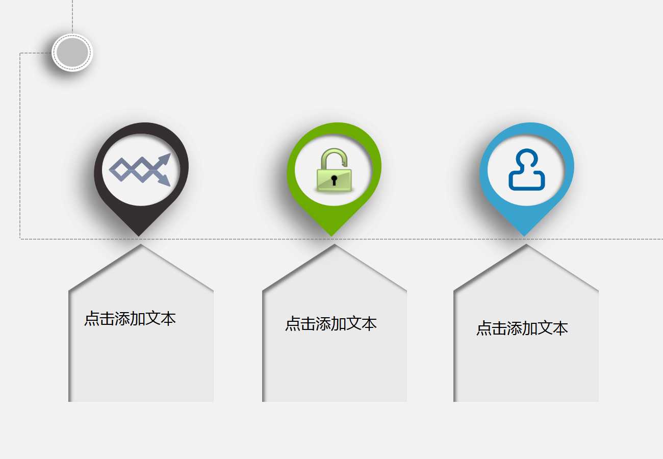 组织文化PPT课件二