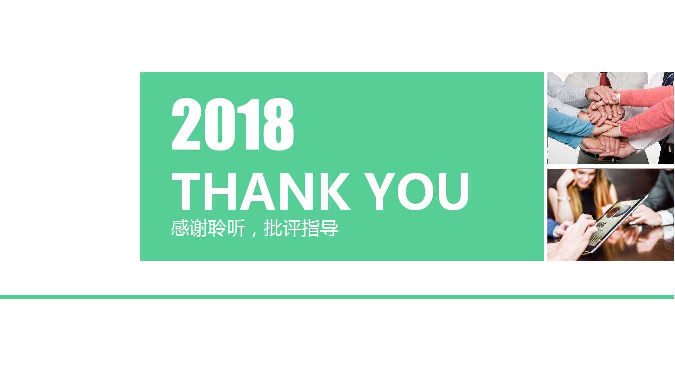 企业管理与人力资源管理咨询项目PPT课件