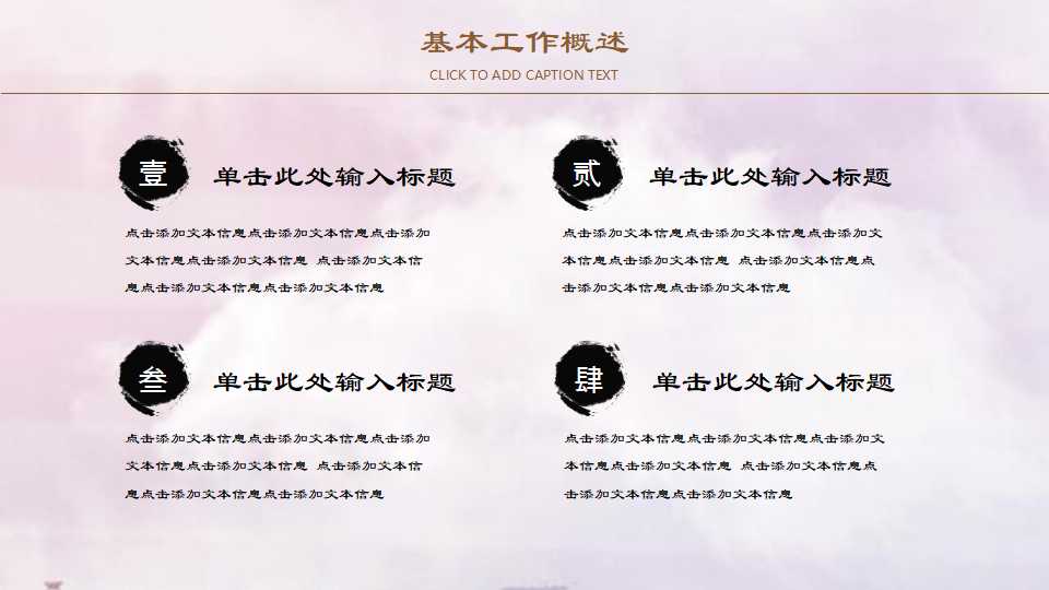 中医护理ppt模板