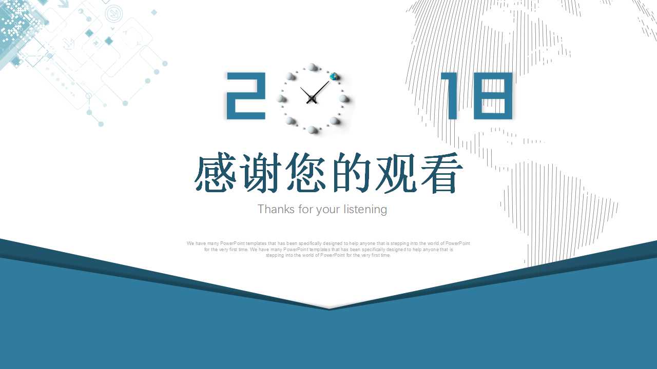 工程项目工作汇报ppt模板