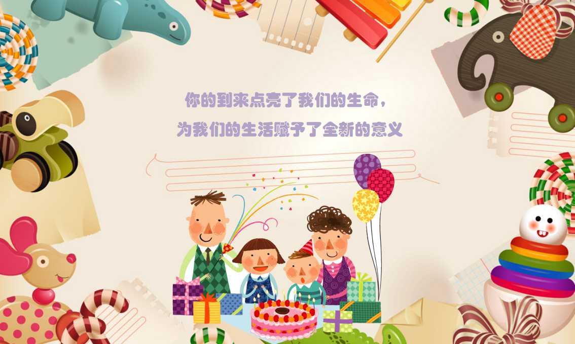 儿童卡通ppt动态模板