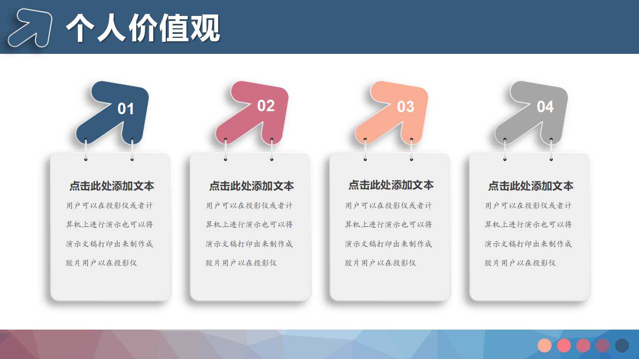 大学生药学职业规划ppt模板