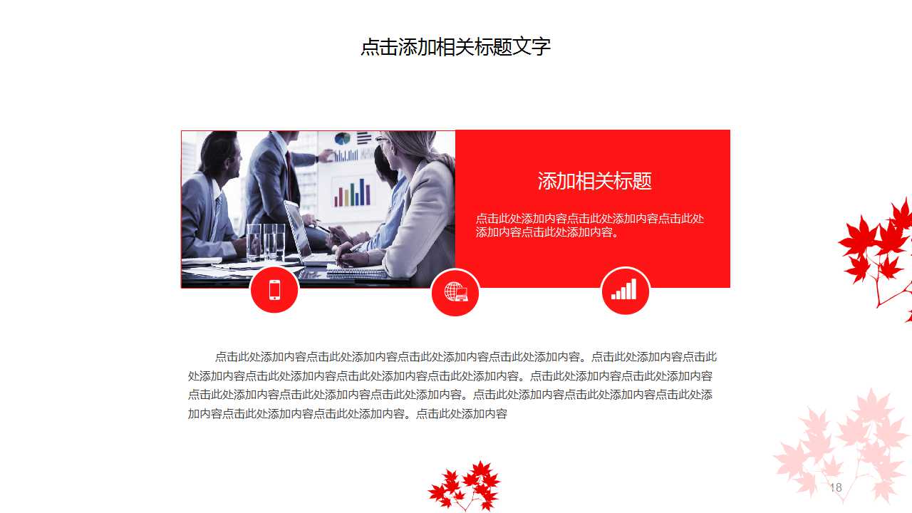 现代企业管理漫谈PPT课件