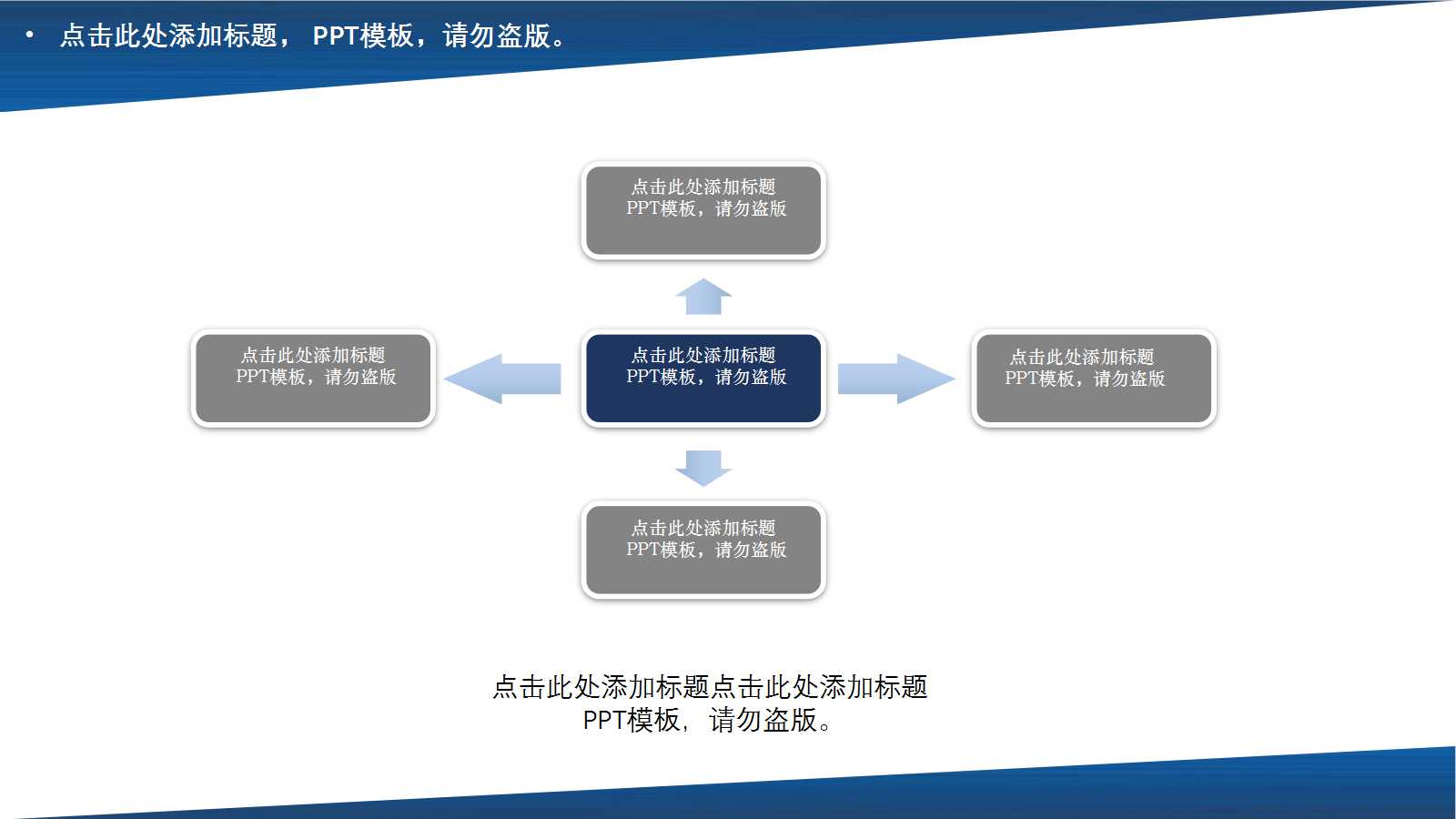 中国市场特点和营销原理应用PPT课件一
