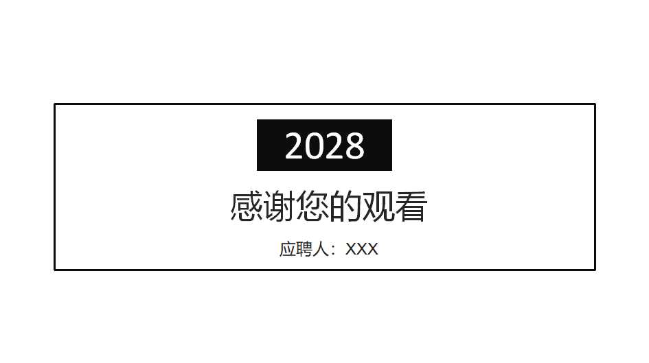 以顾客为中心进行市场营销管理PPT课件