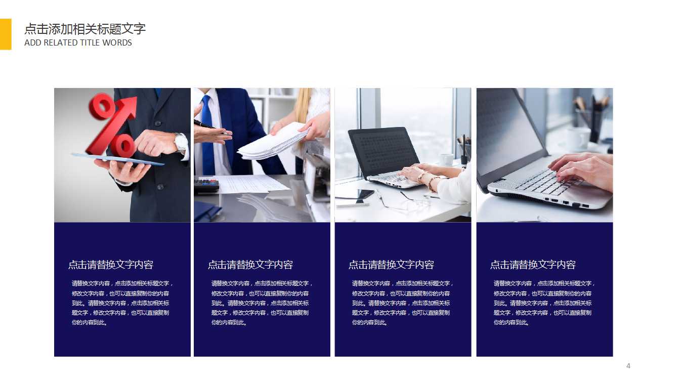 现代企业管理—技术管理PPT课件