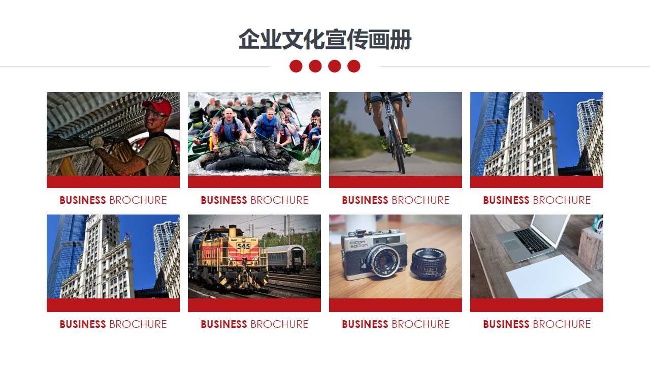 招聘管理与面试PPT课件