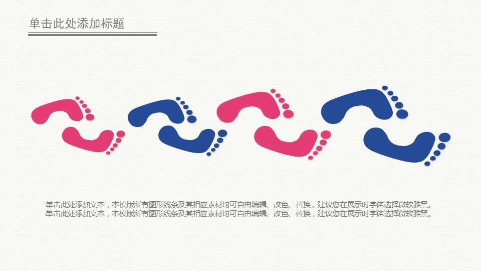 六一儿童节PPT模板免费下载