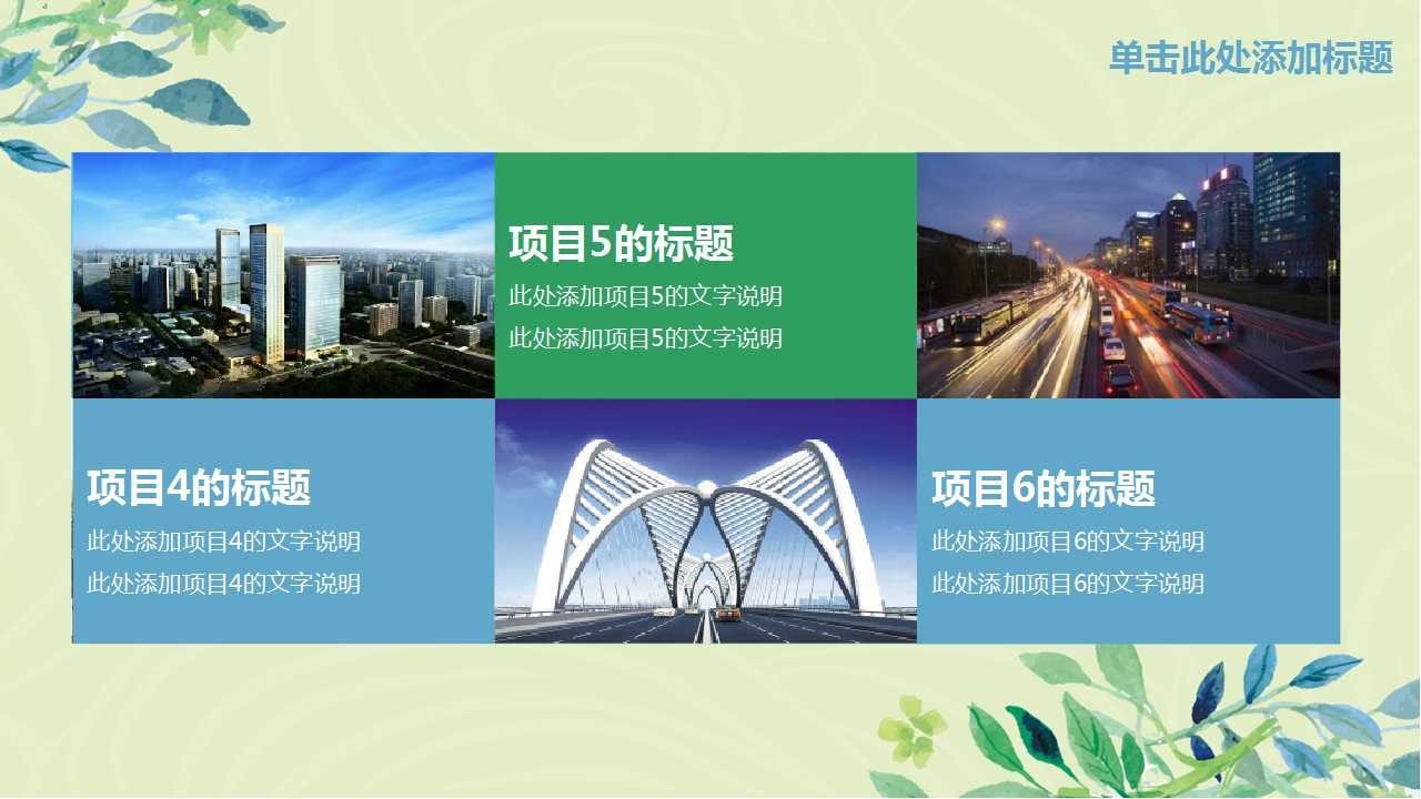 企业生产管理咨询PPT课件二