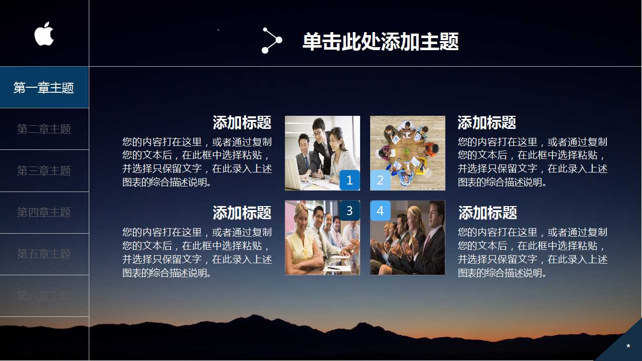 企业管理人才测评系统PPT课件