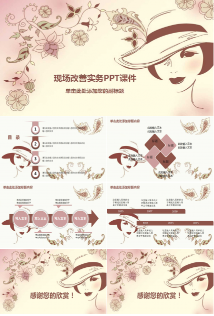 现场改善实务PPT课件