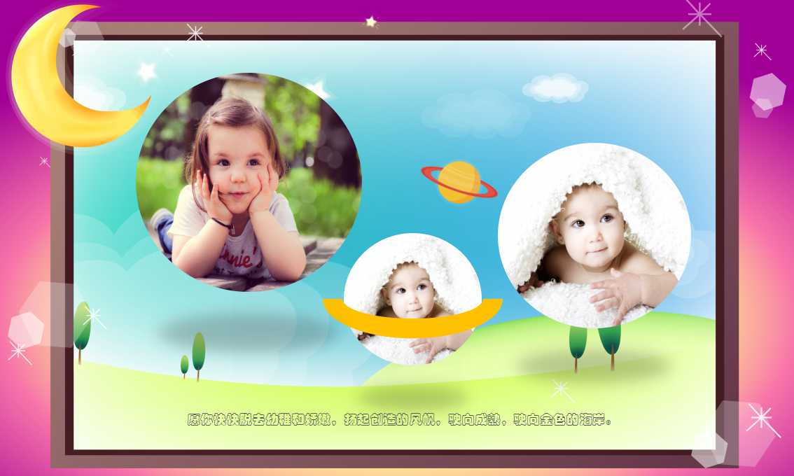 儿童卡通ppt动态模板