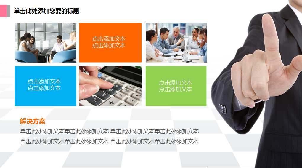 企业风险管理及内部控制制度框架PPT课件