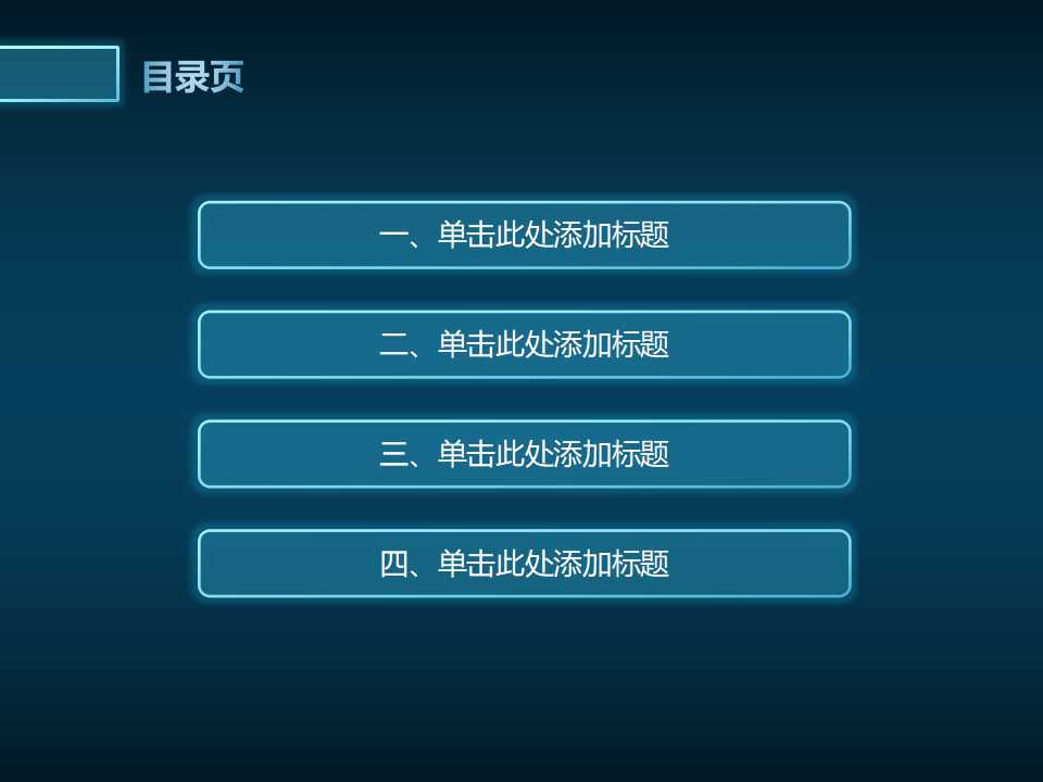 绩效管理体系及薪酬分配体系PPT课件