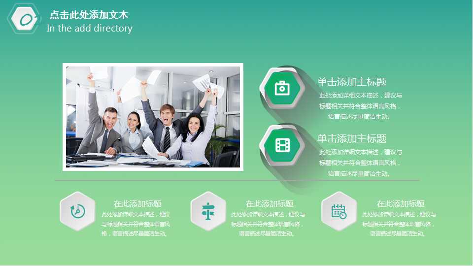 企业策划与诊断PPT课件