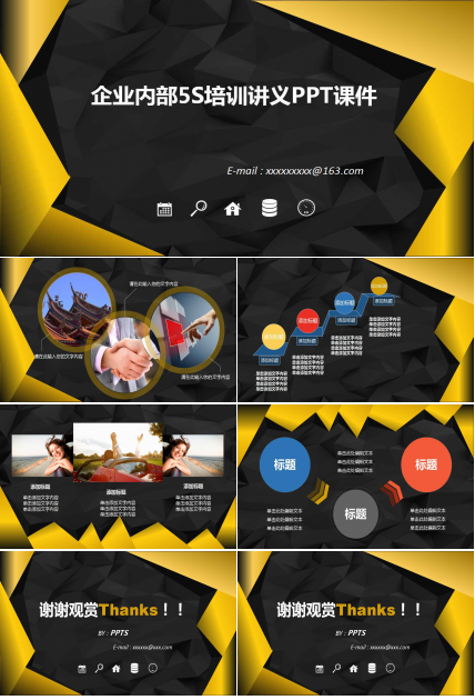 企业内部5S培训讲义PPT课件