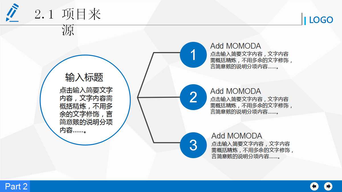 日本工业成功的2大法宝PPT课件