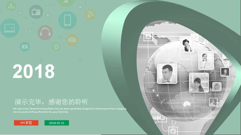 企业经营战略启示录PPT课件