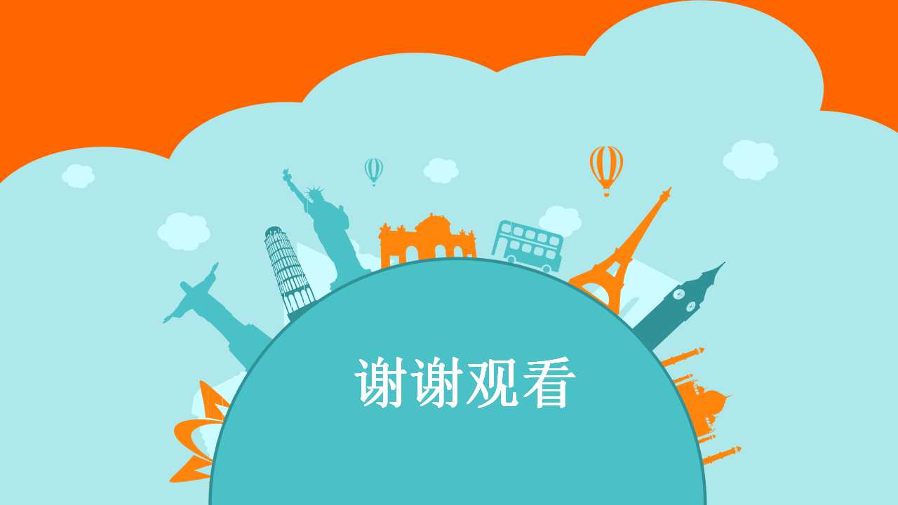 适合国际学校儿童教育教学ppt课件模板