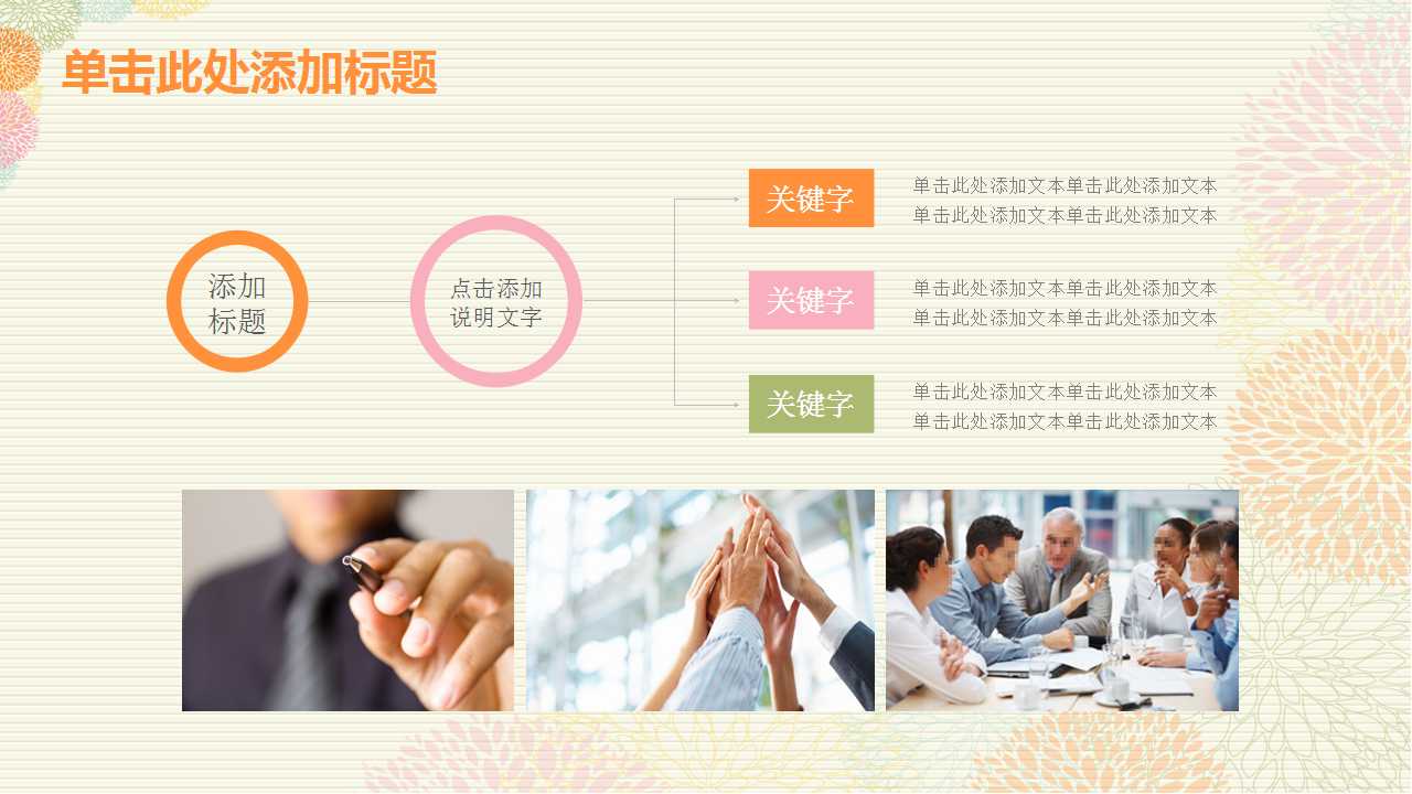 集团企业的财务管理PPT课件