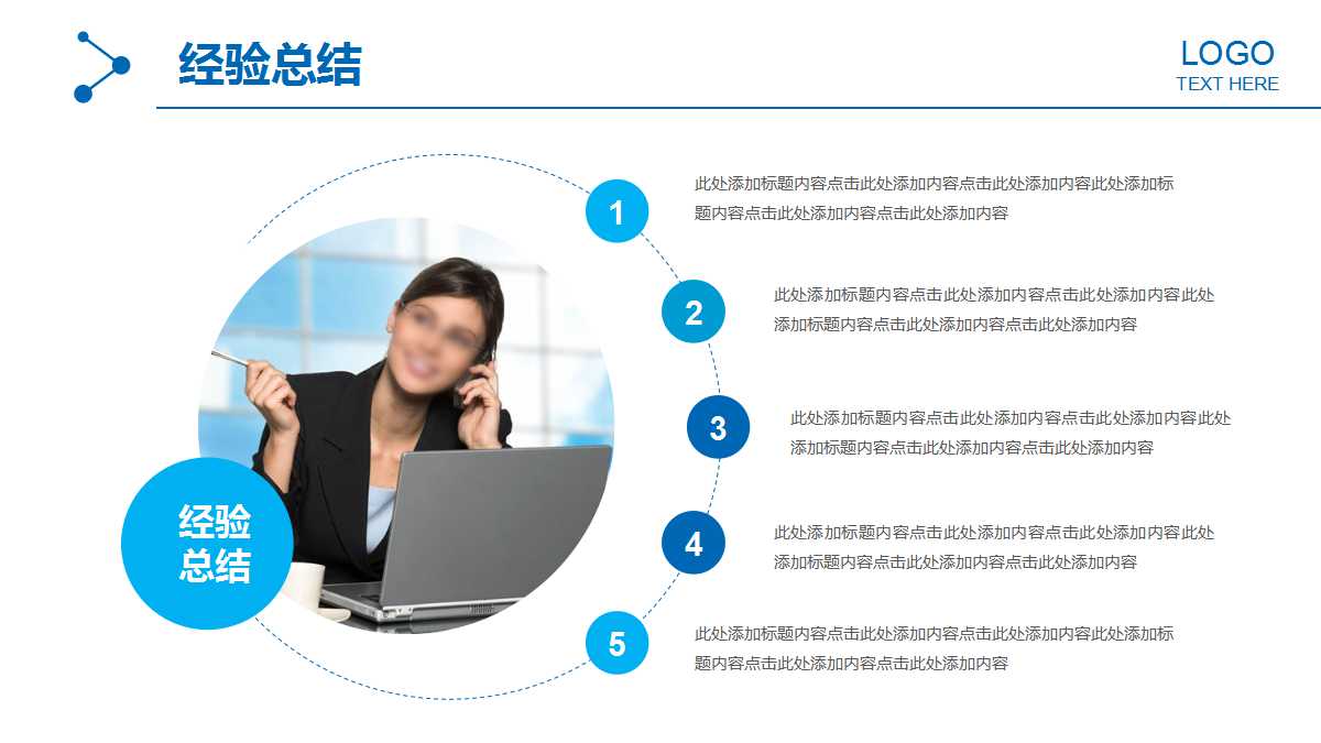 在经济全球化中加快中国制造业发展PPT课件一
