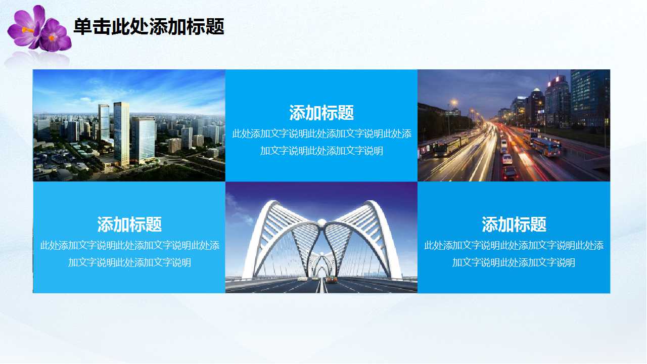 企业文化报告PPT课件