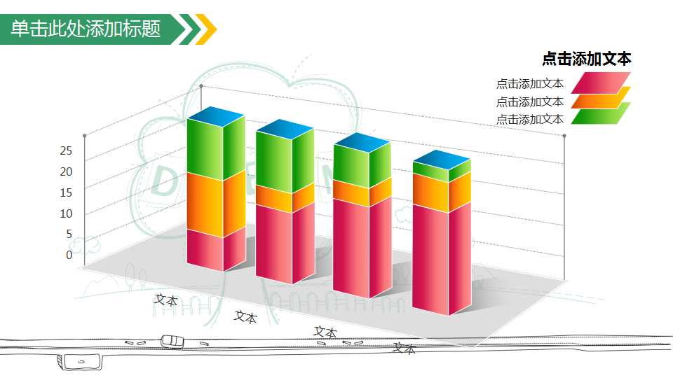 关于儿童PPT教育模板免费下载