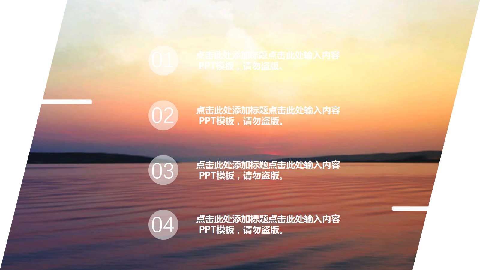 员工培训手册PPT课件二