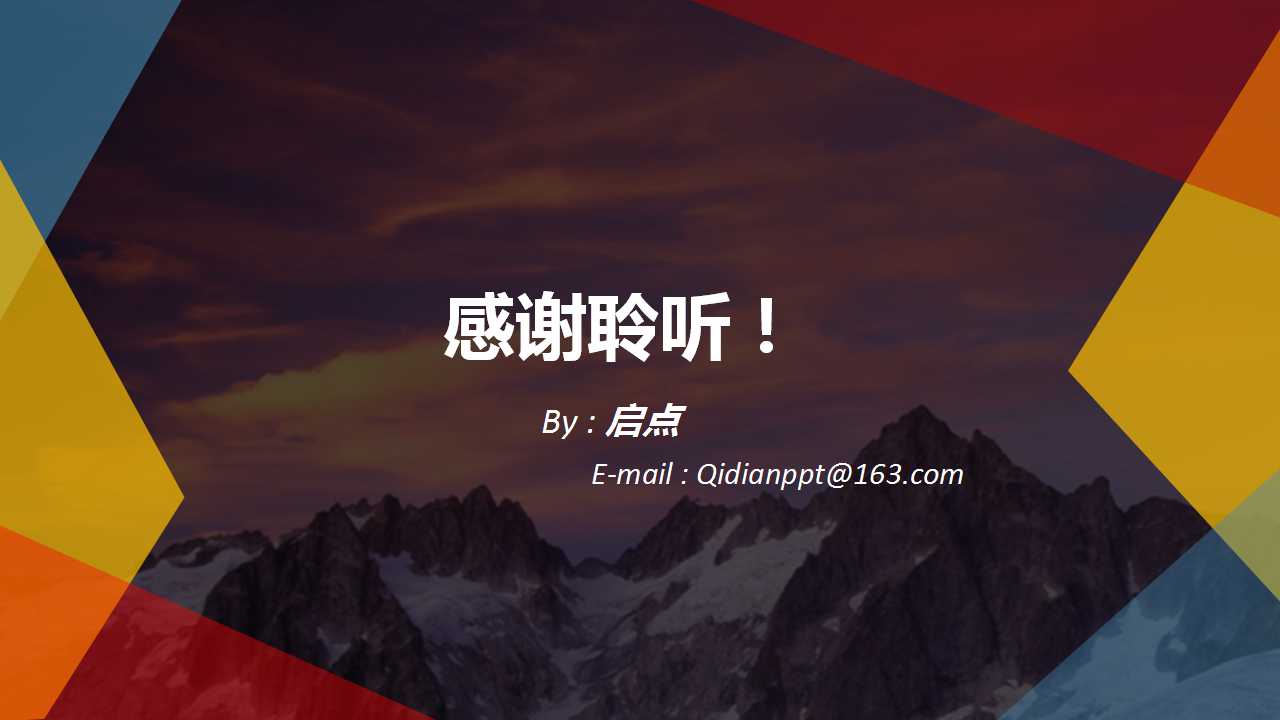 媒介计划发展PPT课件