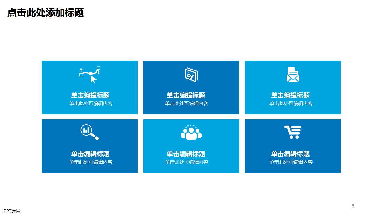 企业人力资源管理PPT课件