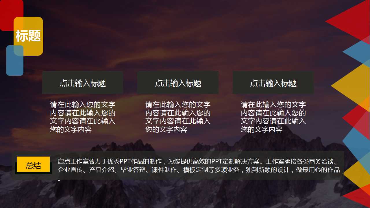 媒介计划发展PPT课件