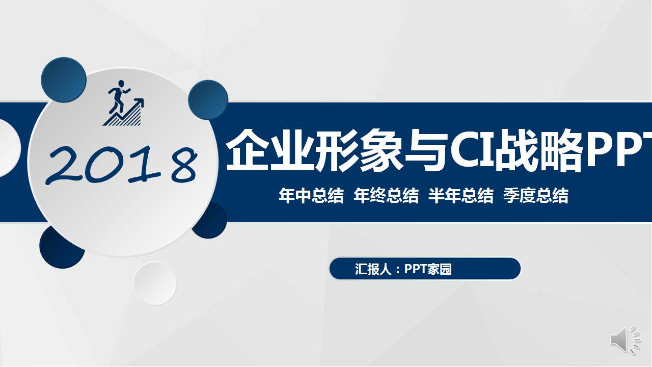 企业形象与CI战略PPT课件一