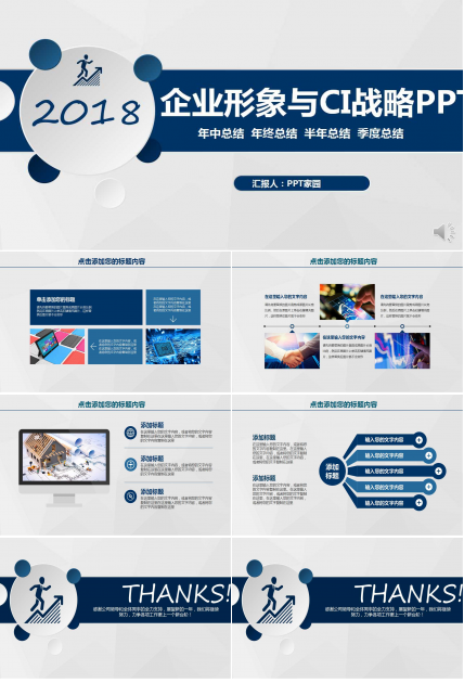 企业形象与CI战略PPT课件一