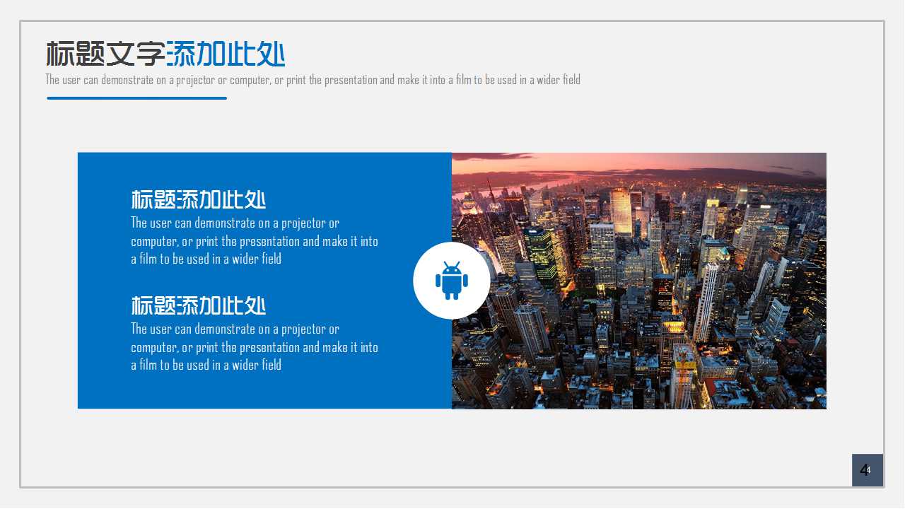 企业战略管理PPT课件一