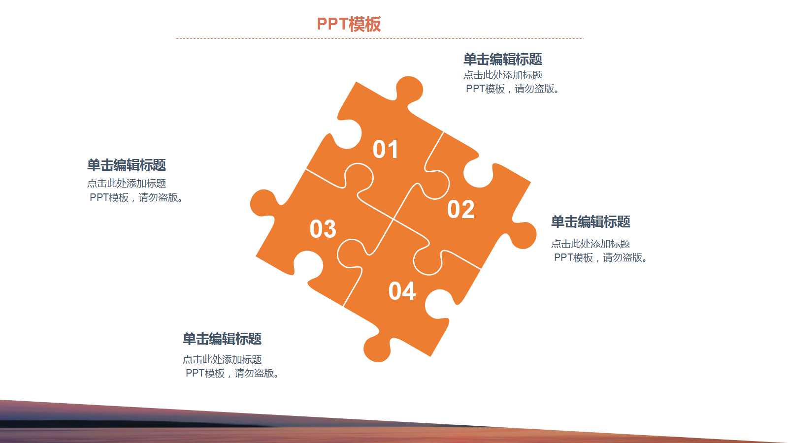 员工培训手册PPT课件二