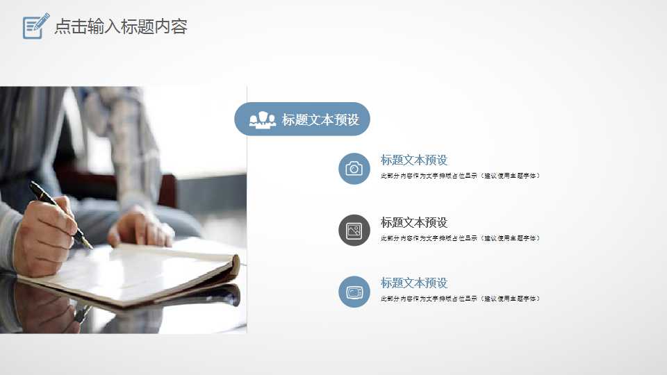现代企业公司理财实务PPT课件