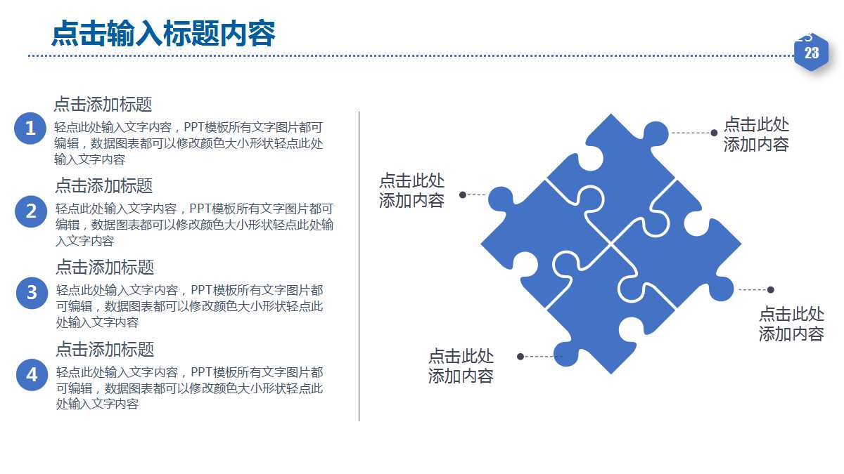 人力资源规划PPT课件一