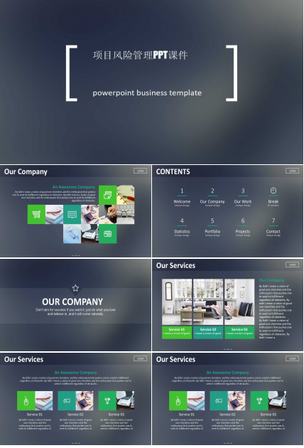 项目风险管理PPT课件